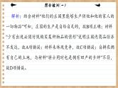 统编版中外历史纲要下册 综合检测1（课件PPT）