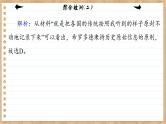 统编版中外历史纲要下册 综合检测2（课件PPT）