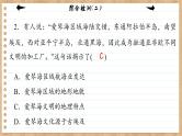 统编版中外历史纲要下册 综合检测2（课件PPT）