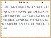 统编版中外历史纲要下册 综合检测3（课件PPT）