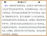 统编版中外历史纲要下册 综合检测4（课件PPT）