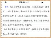 统编版中外历史纲要下册 综合检测4（课件PPT）