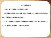 人教版历史选修3 第一单元综合归纳（课件PPT）