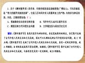 第5课 南亚、东亚与美洲的文化（练习课件PPT）