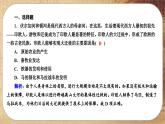 第6课 古代人类的迁徙和区域文化的形成（练习课件PPT）