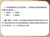 第6课 古代人类的迁徙和区域文化的形成（练习课件PPT）