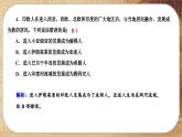 第6课 古代人类的迁徙和区域文化的形成（练习课件PPT）