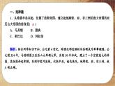 第11课 古代战争与地域文化的演变（练习课件PPT）