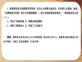 第11课 古代战争与地域文化的演变（练习课件PPT）