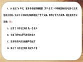 第11课 古代战争与地域文化的演变（练习课件PPT）