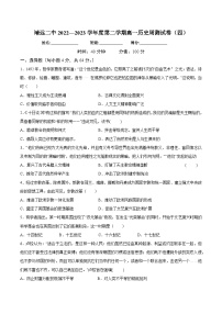 甘肃省靖远县第二中学2022-2023学年高一下学期周测（四）历史试题