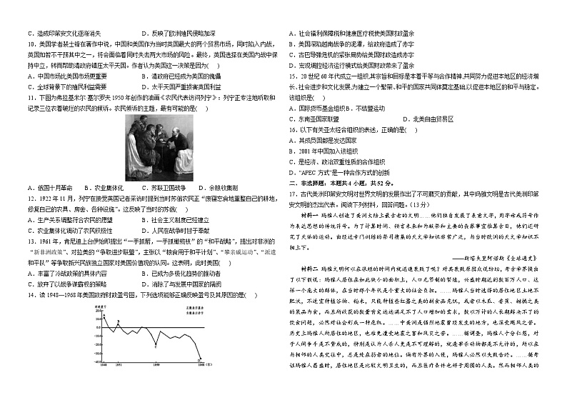 山东省烟台第一中学2022-2023学年高一下期6月阶段检测历史试题02