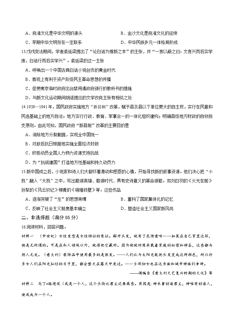 历史试卷第3页
