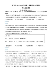 2022青海省海东市高二下学期期末历史试题含解析