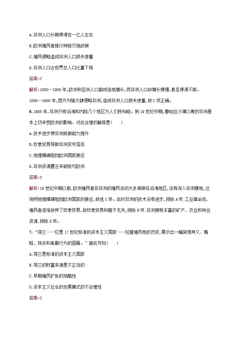 新教材适用2023年高中历史第六单元世界殖民体系与亚非拉民族独立运动测评部编版必修中外历史纲要下03