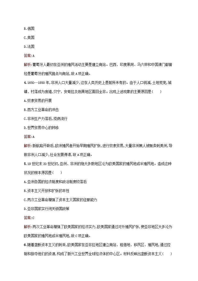 新教材适用2023年高中历史第六单元世界殖民体系与亚非拉民族独立运动第12课资本主义世界殖民体系的形成课后习题部编版必修中外历史纲要下02