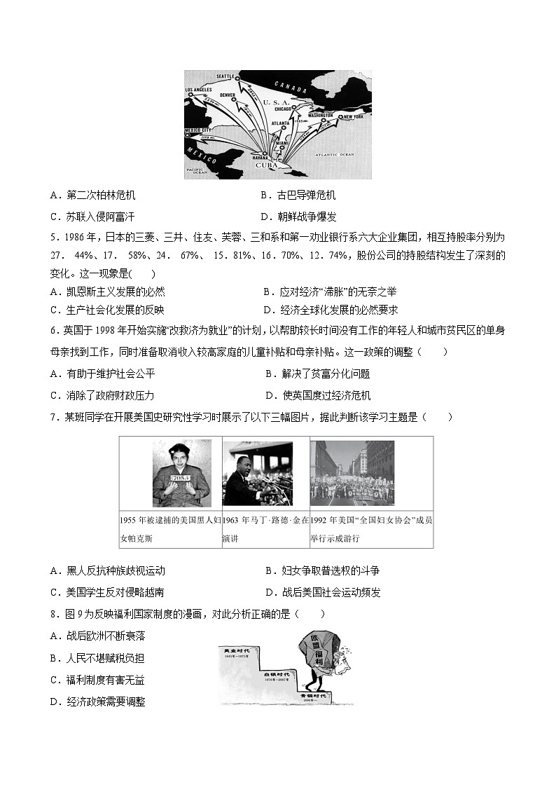 甘肃省白银市第九中学2022-2023学年高一下学期周测（十）历史试题02