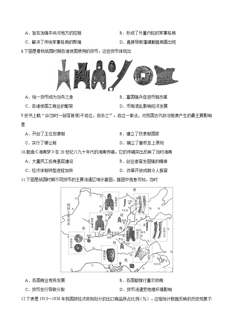 重庆市缙云教育联盟2022-2023学年高一下学期6月月度质量检测历史试题02
