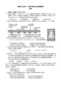 江苏省扬州市南京师范大学第二附属高级中学、大桥高级中学2022-2023学年高二下学期5月联考调研历史试卷