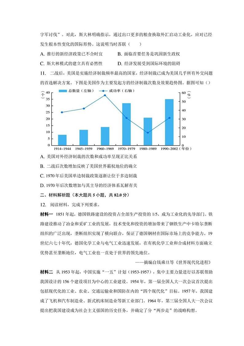 2023年宁夏银川、云南省昆明重点中学高考历史二模试卷03