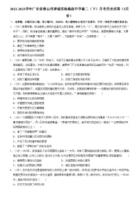 广东省佛山市禅城实验高级中学2022-2023学年高二下学期3月月考历史试卷