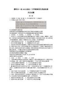 河南省濮阳市第一高级中学2022-2023学年高一下学期第四次质量检测历史试题