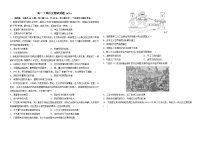 河南省安阳市第一中学2022-2023学年高一下学期6月月考历史试题