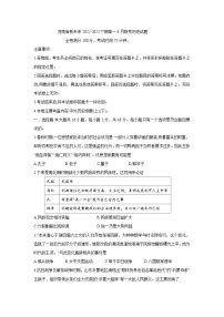 河南省新未来联盟2022-2023学年高一下学期6月联考历史试题