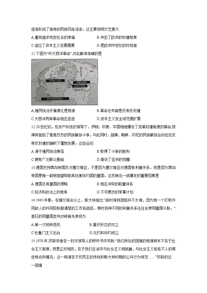 河南省新未来联盟2022-2023学年高一下学期6月联考历史试题03