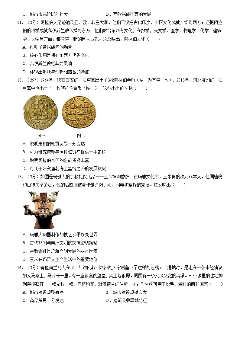 黑龙江省哈尔滨市顺迈高级中学2022-2023学年高一下学期期中考试历史试卷03