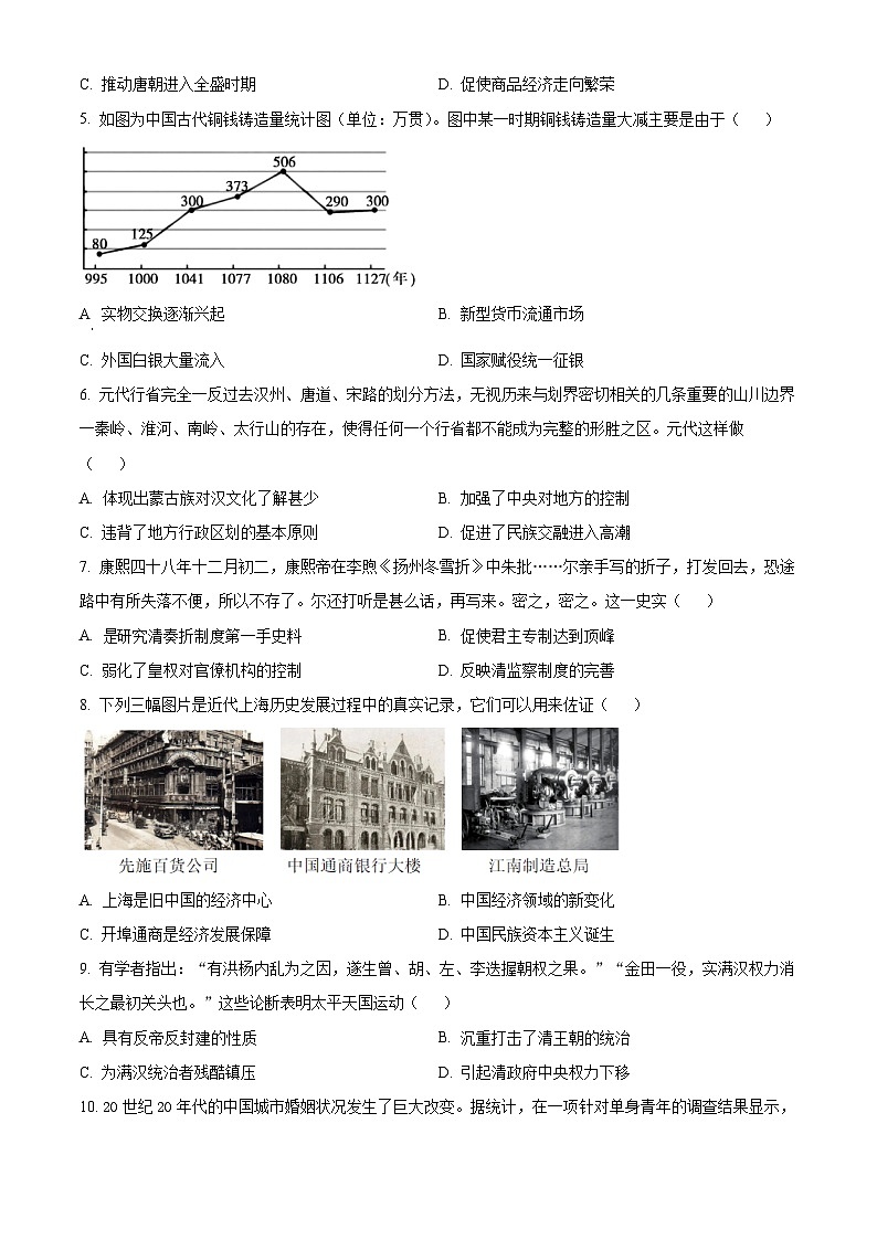 2022宣城高二下学期期末考试历史试题含解析02