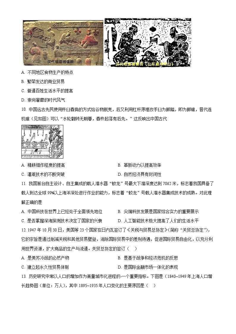 2022阜阳高二下学期期末考试历史试题含解析03