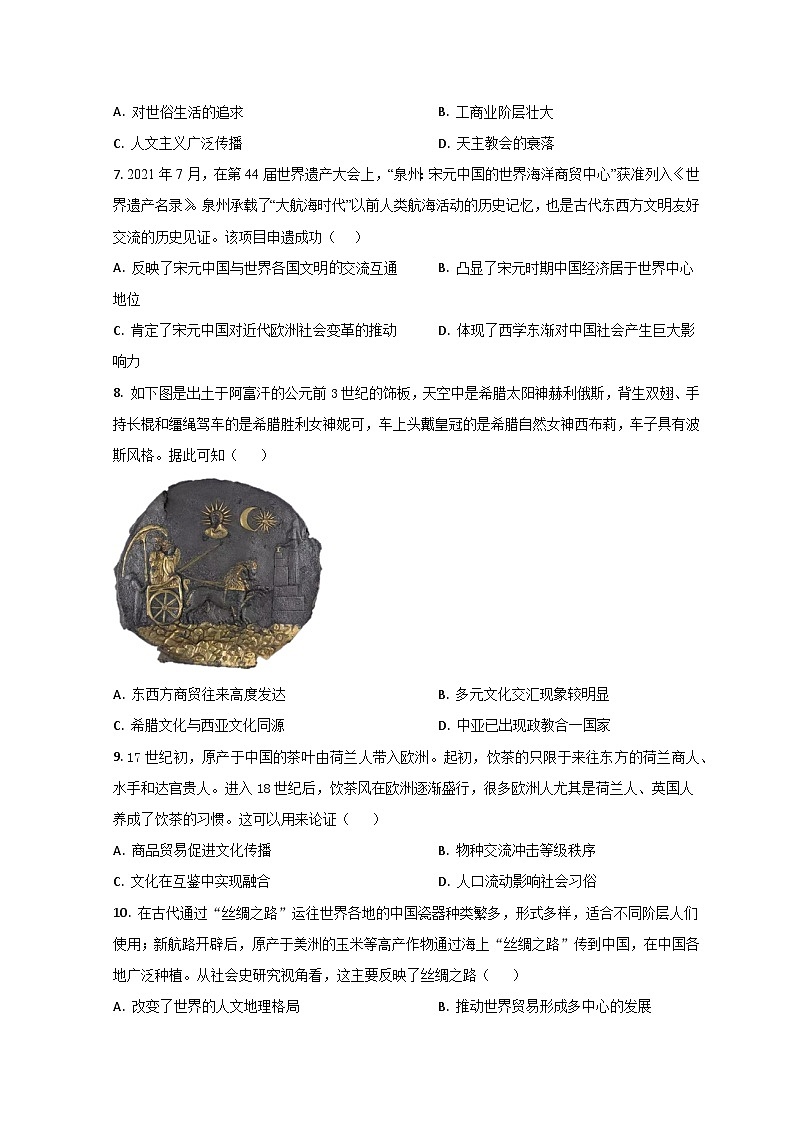 2023烟台招远一中高二下学期期中考试历史试题含解析02