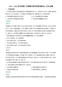 江苏省常州市溧阳市2021-2022学年高一历史下学期期末考试试题（Word版附解析）