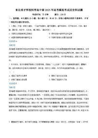 辽宁省东北育才学校科学高中部2023届高三历史最后一次模拟试卷（Word版附解析）