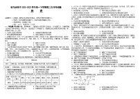 河南省驻马店高级中学2022-2023学年高一下学期第二次月考历史试题