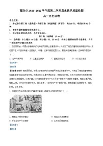 陕西省商洛市2021-2022学年高一历史下学期期末试题（Word版附解析）