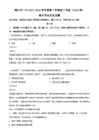 陕西省铜川市第一中学2021-2022学年高二历史下学期期末考试试题（Word版附解析）