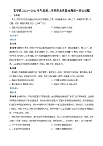 陕西省渭南市富平县2021-2022学年高一历史下学期期末考试试题（Word版附解析）