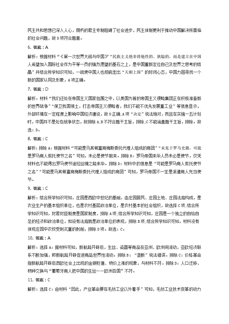 河南省林州市第一中学2022-2023学年高二下学期期末考试历史试题02