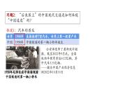第13课 现代交通运输的新变化课件--2022-2023学年高中历史统编版（2019）选择性必修二
