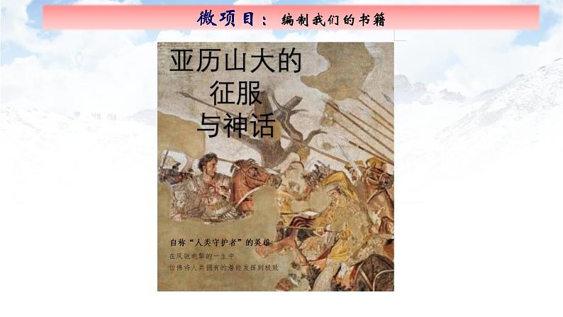 第11课 古代战争与地域文化的演变课件--2022-2023学年高中历史统编版（2019）选择性必修三第2页