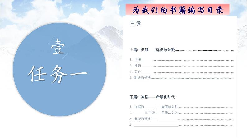 第11课 古代战争与地域文化的演变课件--2022-2023学年高中历史统编版（2019）选择性必修三第3页