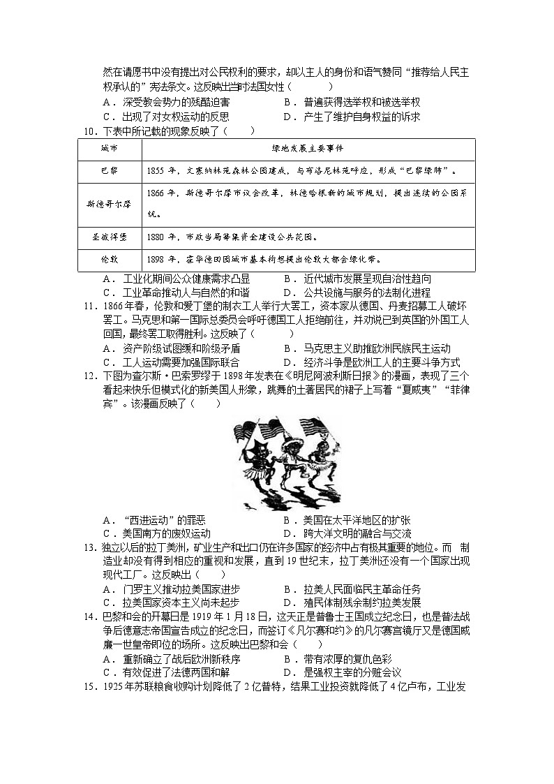 河南省郑州中学2022-2023学年高一下学期第二次月考历史试卷第3页