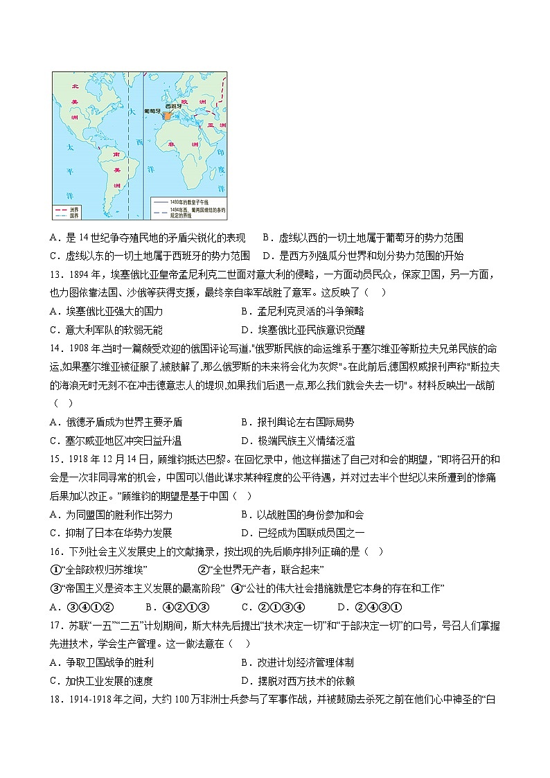 辽宁省凤城市第一中学2022-2023学年高一下学期周测（5.22）历史试题03