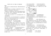 山东省潍坊国开中学2022-2023学年高一下学期6月月考历史试题