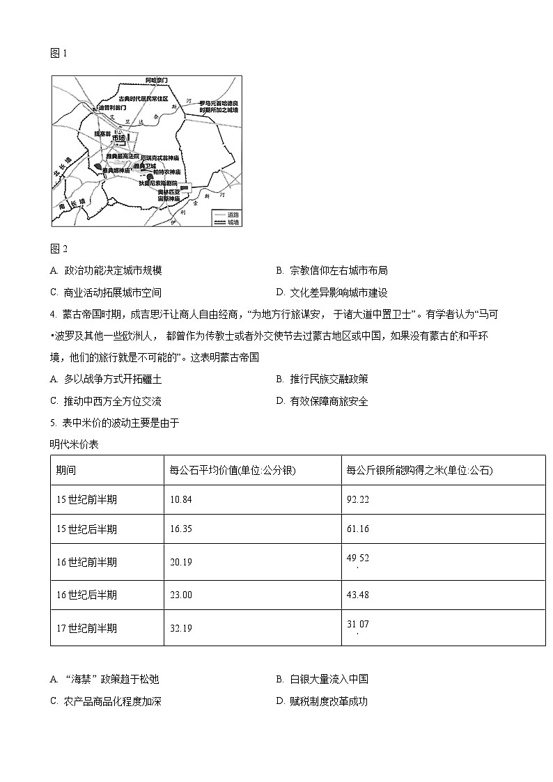 2022盐城高二下学期期末考试历史试题含解析02