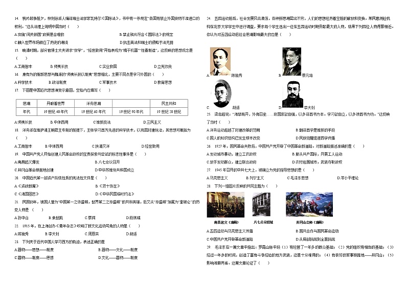 2022银川贺兰县景博中学高一下学期期末考试历史试题含答案02