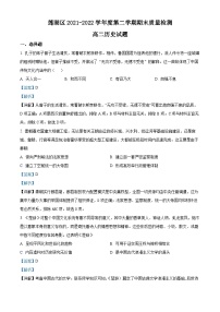 陕西省西安市莲湖区2021-2022学年高二历史下学期期末考试试题（Word版附解析）