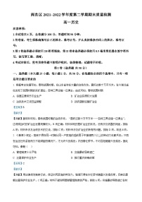 陕西省西安市阎良区2021-2022学年高一历史下学期期末考试试题（Word版附解析）